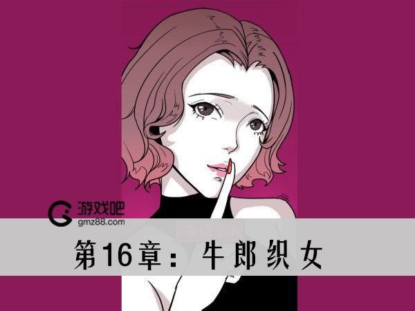 对不起我花心了第16章牛郎织女攻略