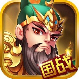 国战三国志ios版