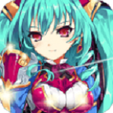 刀剑战姬ios版