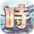 时之幻想曲Re ios版