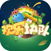 欢乐块队