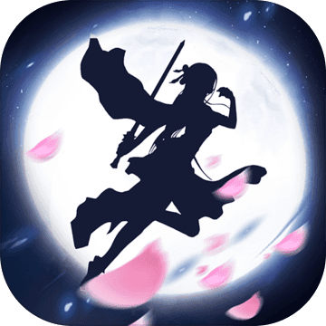 代号修仙ios版