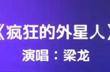 哥是一根葱来自外太空视频在线观看