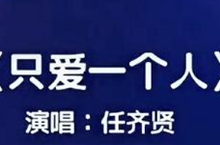 你知道我的心里只爱你一个人视频在线观看