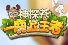 【一鹿上王者】第60期：红颜一舞祸乱天下，无敌阿离支配峡谷
