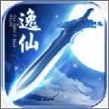 凡尘逸仙