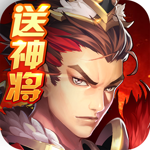 少年群英传ios版