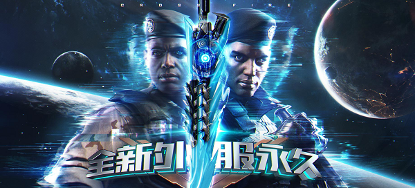 CF全新外服永久活动地址