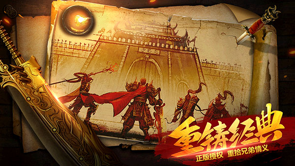 致敬经典 37《斩月屠龙》续写传奇新篇章
