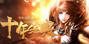 魔法的王国是永恒的。 魔域众神归来单机版