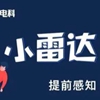 1、数据权威，综合收集国家卫生、民政、铁路、民航等部门的权威数据。 雷达测速仪检定装置