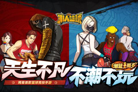 <strong>潮人篮球   大前锋位置打法解析  新手攻略分析</strong>