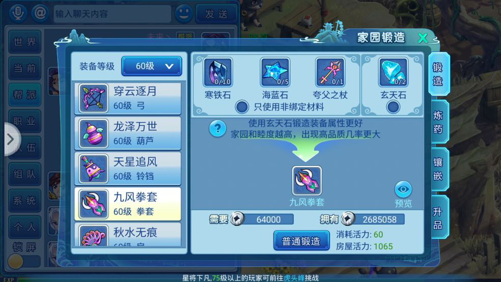 <strong>水浒Q传手游   装备玩法及家园宠物玩法解析  新手攻略分析</strong>