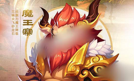 <strong>梦幻西游魔王寨定位以及加点攻略</strong>