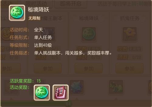 <strong>梦幻西游司药御侍助战解析</strong>