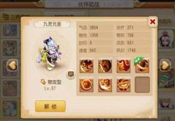 <strong>梦幻西游空度禅师 法明长老助战解析</strong>