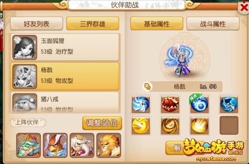 <strong>梦幻西游大唐官府助战培养推荐</strong>