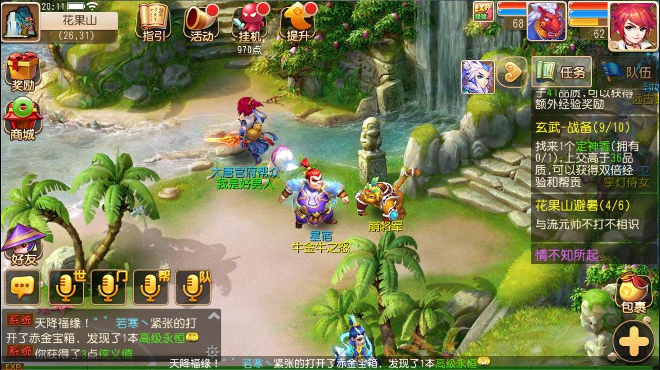 <strong>梦幻西游化生寺定位以及化生寺花不花钱解析</strong>
