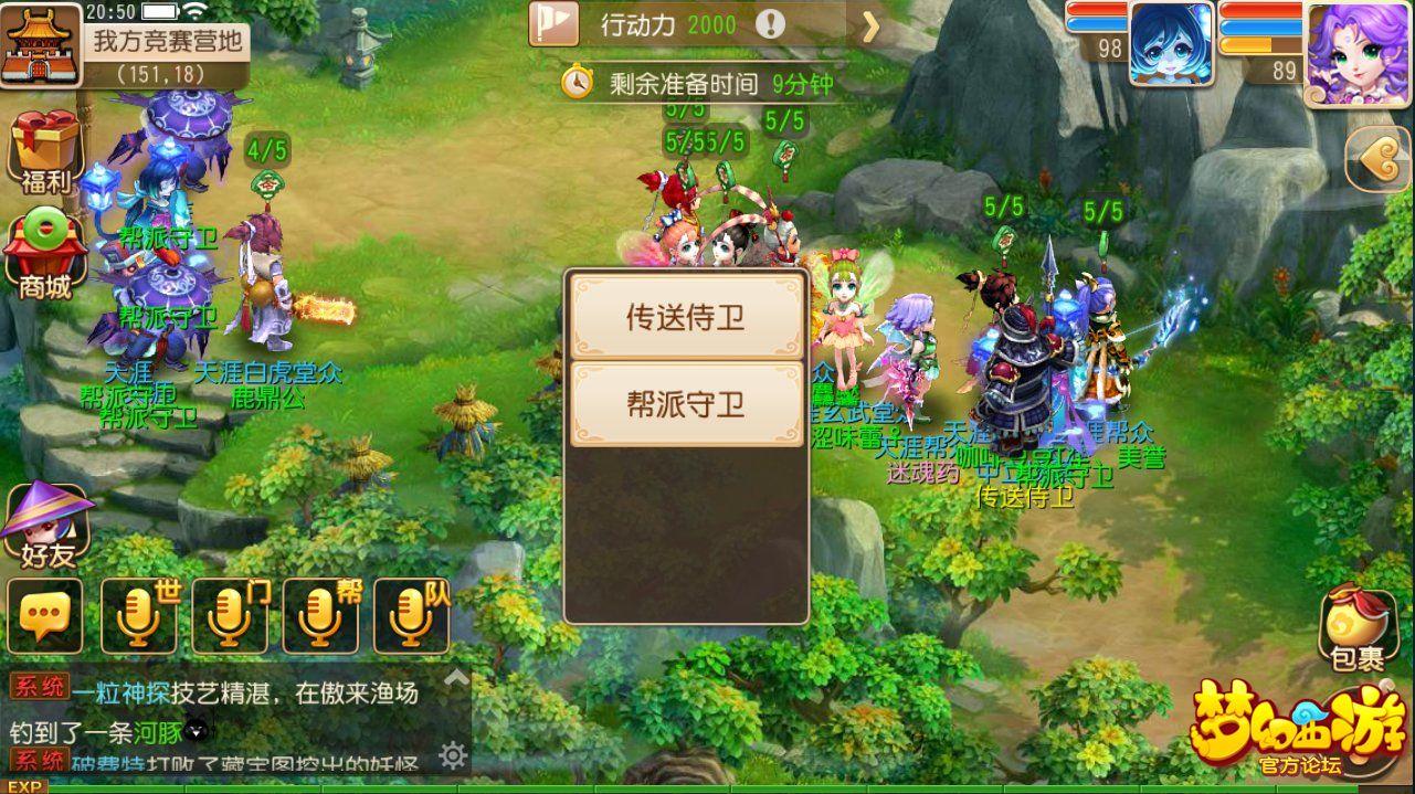 <strong>梦幻西游化生寺第一阶段银币使用攻略</strong>