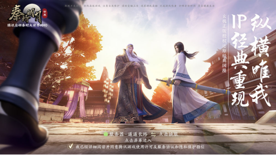 <strong>秦时明月  pk玩法解析及帮会玩法解析  新手攻略分析</strong>
