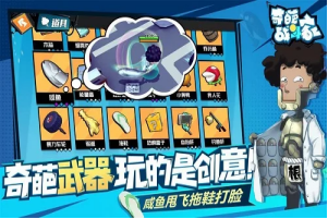 <strong>奇葩格斗家  开局位置选取玩法解析  新手攻略分析</strong>
