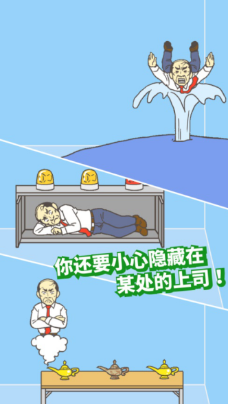 <strong>逃离公司2  第10到第14关操作玩法指南</strong>