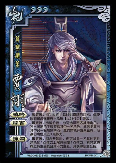 <strong>三国杀 国战吕布贾诩组合的一些游戏技巧</strong>