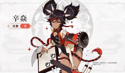 <strong>原神辛焱培养指南</strong>