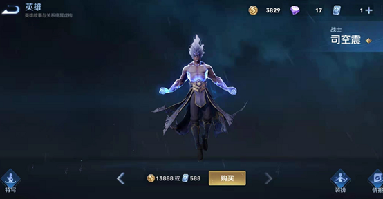 <strong>王者荣耀 司空震一技能的灵活使用</strong>