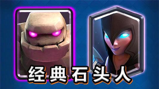 <strong>皇室战争7贴士助你获胜</strong>