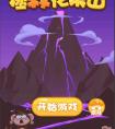 <strong> 《拯救花果山》游戏攻略大盘点</strong>