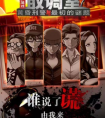 <strong>正义之末  希望初生 取调室：黄昏刑警与最初的谜题 新手攻略分析</strong>