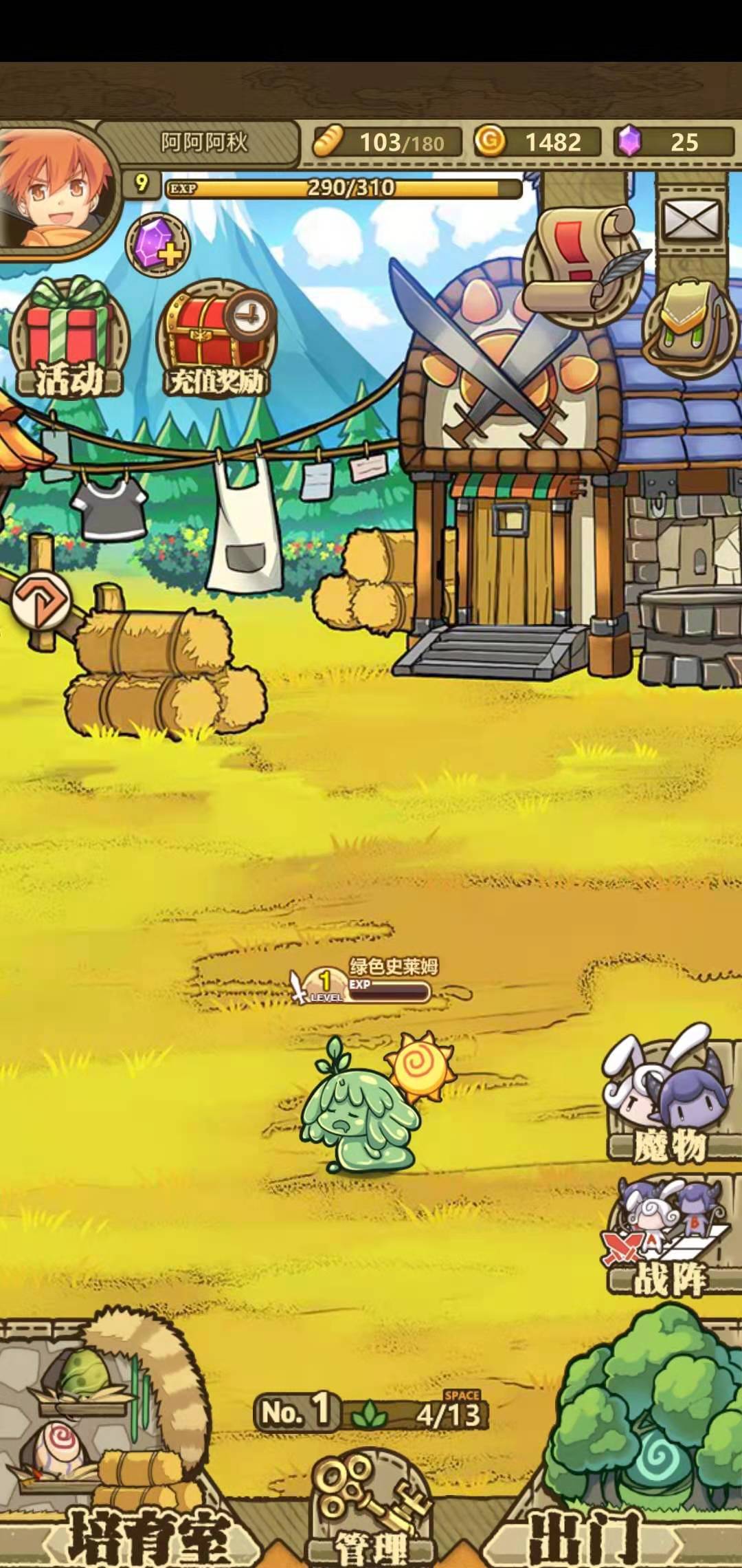 <strong>牧羊人之心 新手孵蛋游戏攻略</strong>