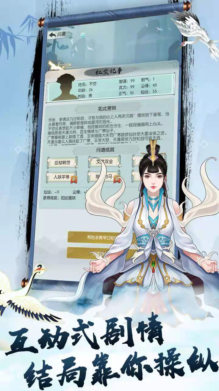 <strong>无极仙途 人物介绍以及人物特点</strong>