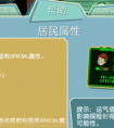 <strong>辐射避难所中如何增加居民的力量  居民属性攻略</strong>