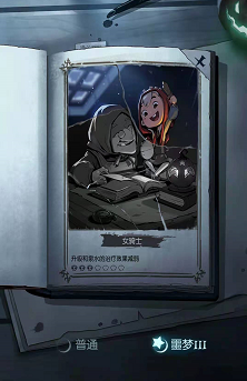 <strong> 在月圆之夜中噩梦模式有什么奖励  骑士噩梦难度攻略</strong>