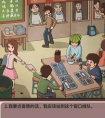 <strong>中国式班主任第十九关通关攻略 食堂里的那些事</strong>