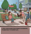 <strong>中国式班主任第二十一关通关攻略 公园破坏案</strong>