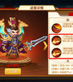 三国杀名将传 激活羁绊多输出能力更强