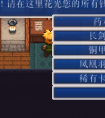 <strong>进化之地 第五关如何购买装备攻略</strong>