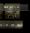 <strong>去月球 第十章进入约翰尼的记忆</strong>
