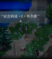 <strong>去月球 第九章两种颜色的兔子</strong>