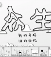 <strong>众生 零花钱玩法介绍及营养不良解决玩法   新手攻略分析</strong>