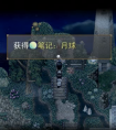 <strong>去月球 如何激活记忆碎片攻略</strong>