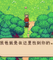 <strong>进化之地2 怎么找到绿黏黏攻略</strong>