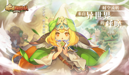 <strong>咔叽探险队  虚空副本第十层冒险关卡考验</strong>