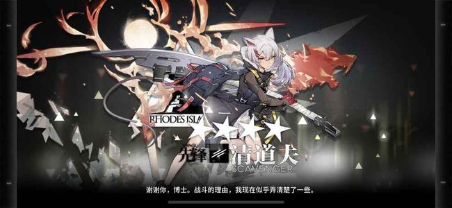 <strong>明日方舟 先锋清道夫的适用环境</strong>