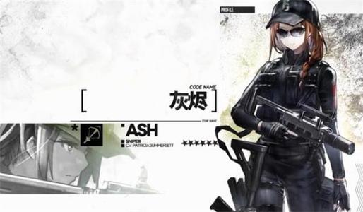 <strong>明日方舟 新活动限定干员Ash的培养思路</strong>