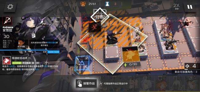 <strong>明日方舟 反器材武器使用者的适用场合</strong>