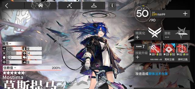<strong>明日方舟 四星精准狙酸糖的部署方法</strong>